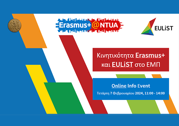 Erasmus+ mobility and EULiST at NTUA: Online info event 7/2/2024