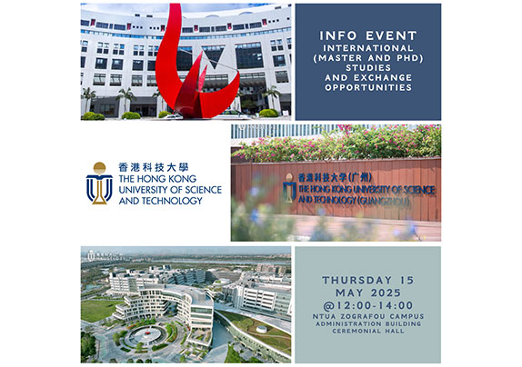 Info Event on international studies and exchange opportunities at HKUST – Thursday 15 May 2025