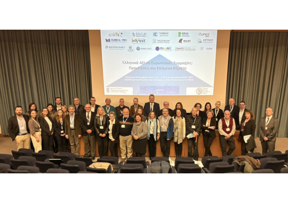 To ΕΜΠ στη 2η Ημερίδα “Ελληνικά ΑΕΙ σε Ευρωπαϊκές Συμμαχίες: Προκλήσεις και Επόμενα Βήματα”